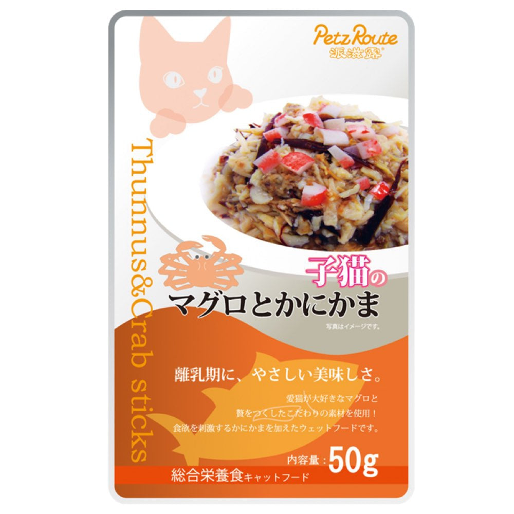 Petz Route Tuna & Bonito Crab Kitten Pouch Cat Food 50g